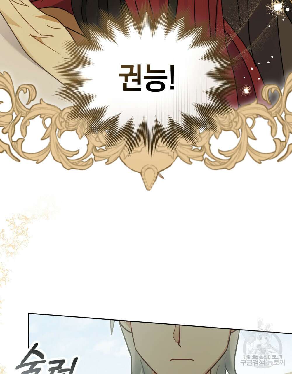 동물들의 공주님 55화 63