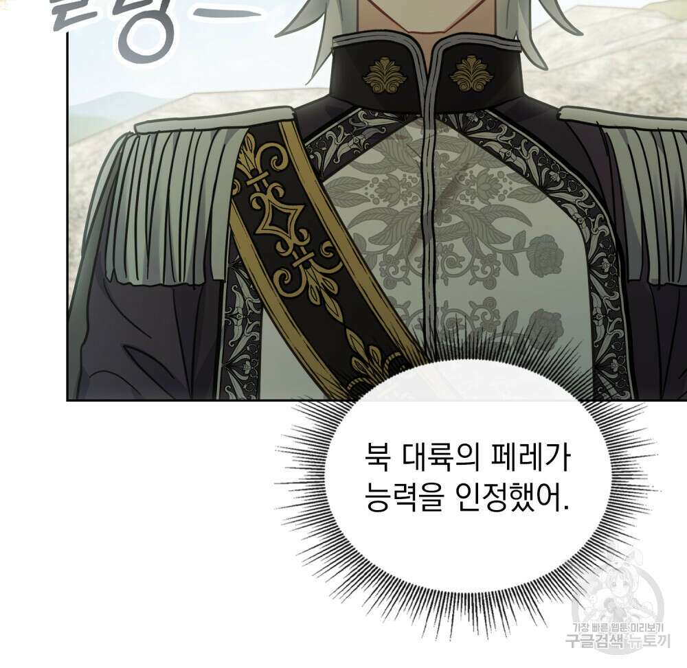 동물들의 공주님 55화 64