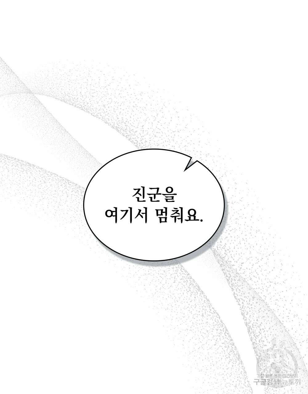 동물들의 공주님 55화 65