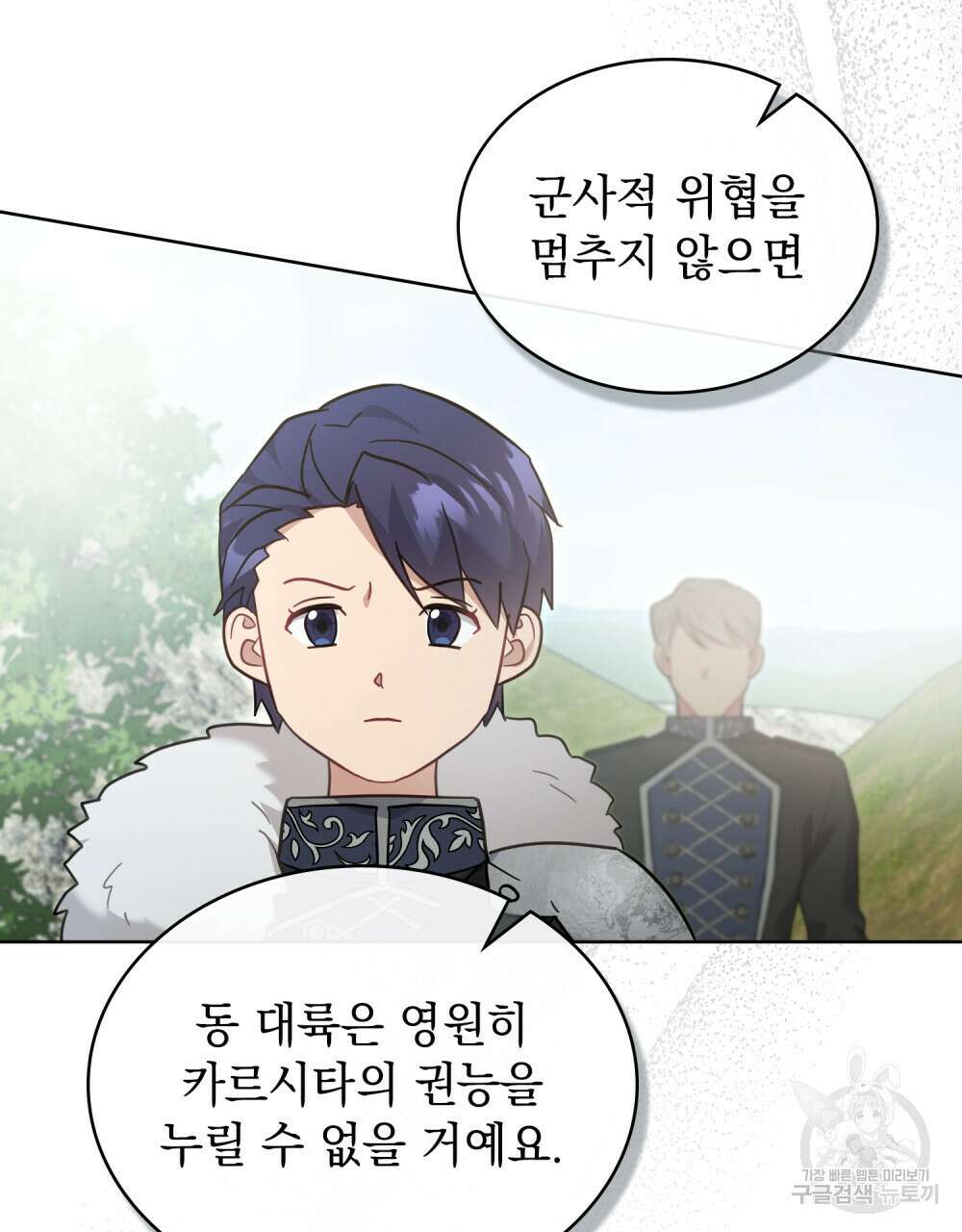 동물들의 공주님 55화 66