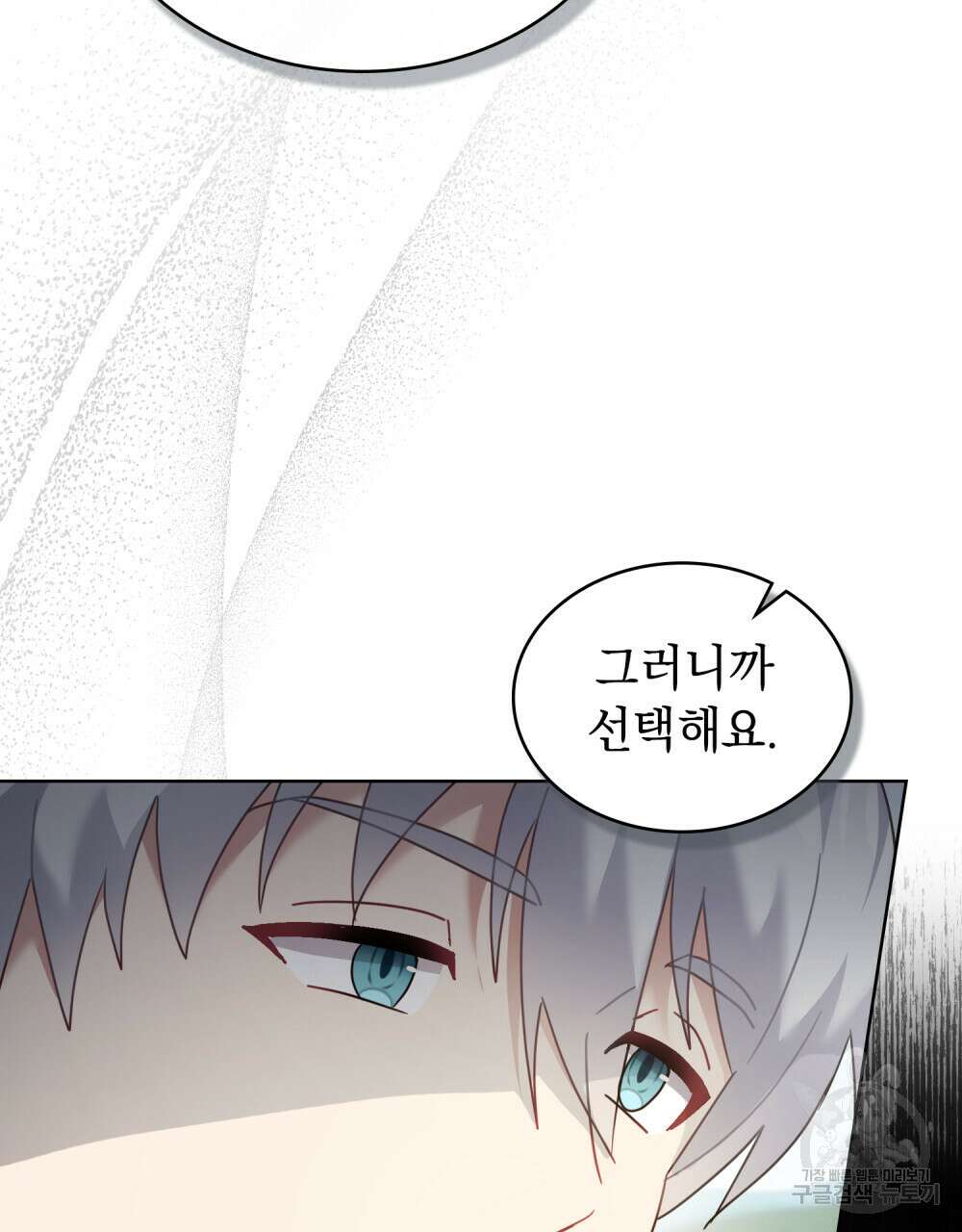 동물들의 공주님 55화 67