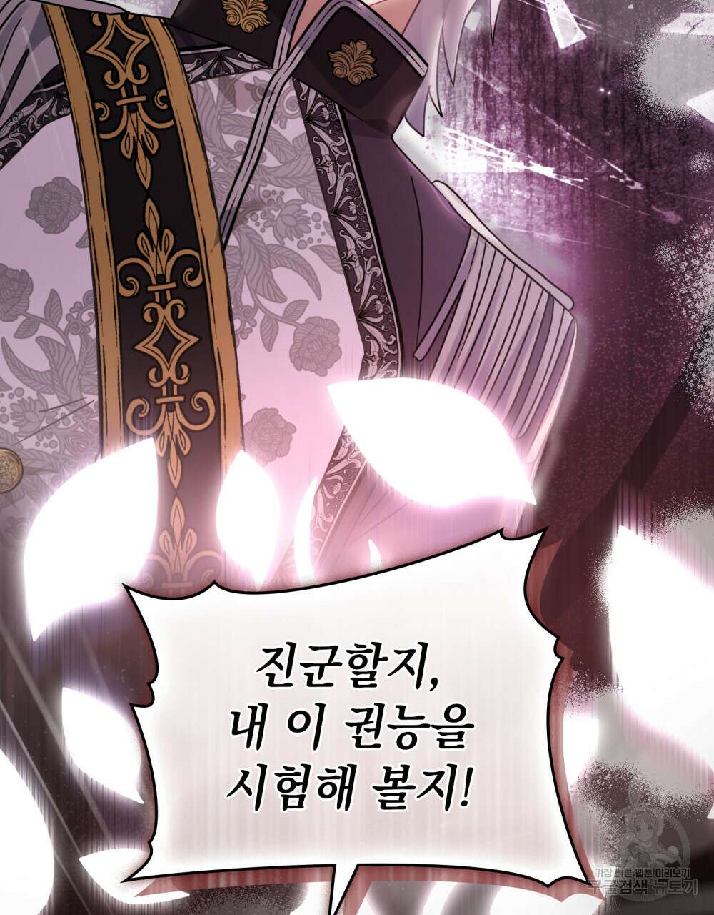 동물들의 공주님 55화 69