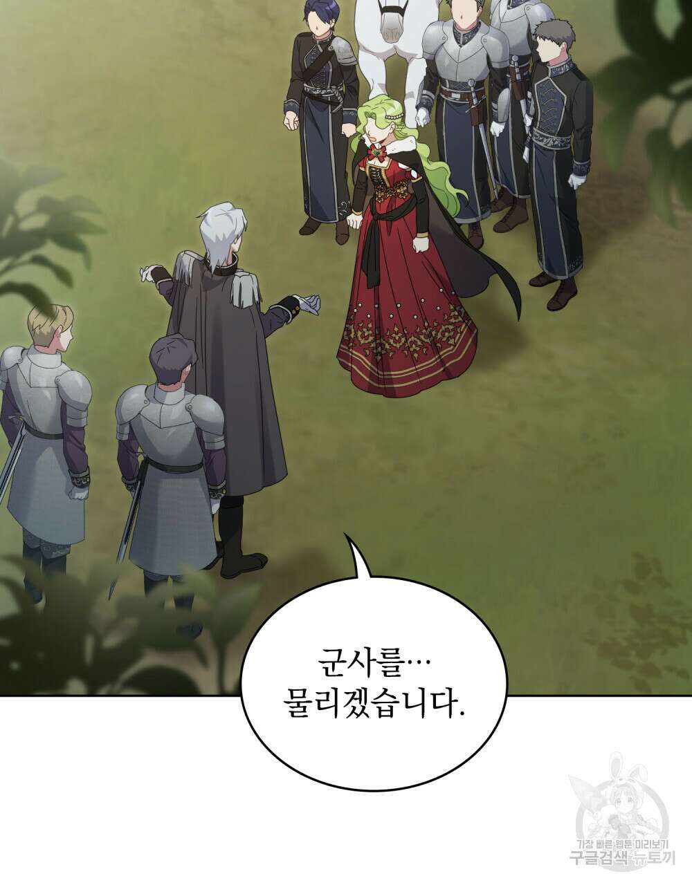 동물들의 공주님 55화 74