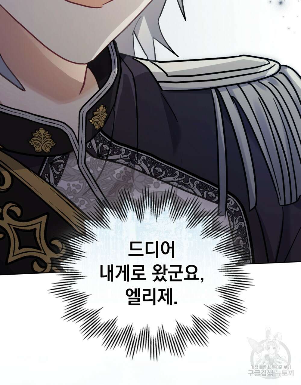 동물들의 공주님 55화 80