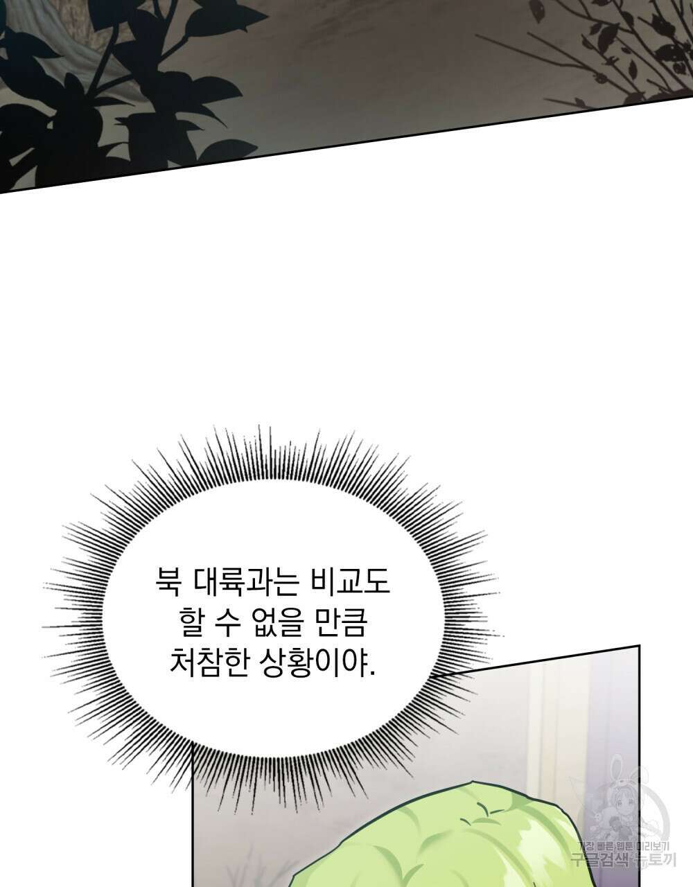 동물들의 공주님 55화 83