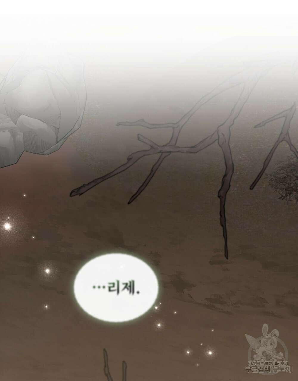 동물들의 공주님 55화 85