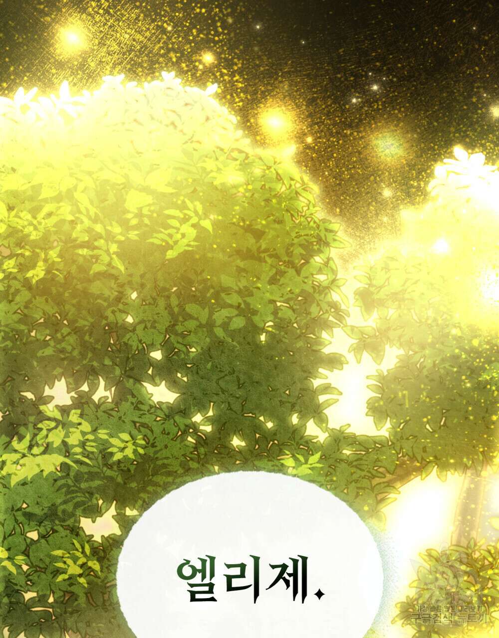 동물들의 공주님 55화 88