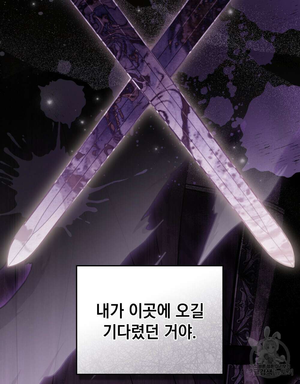 동물들의 공주님 55화 93