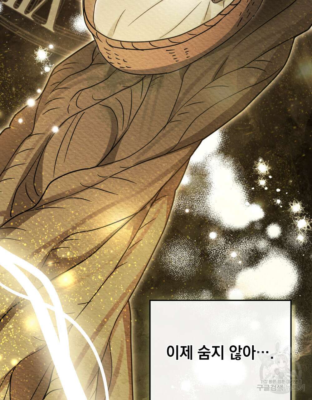 동물들의 공주님 55화 97