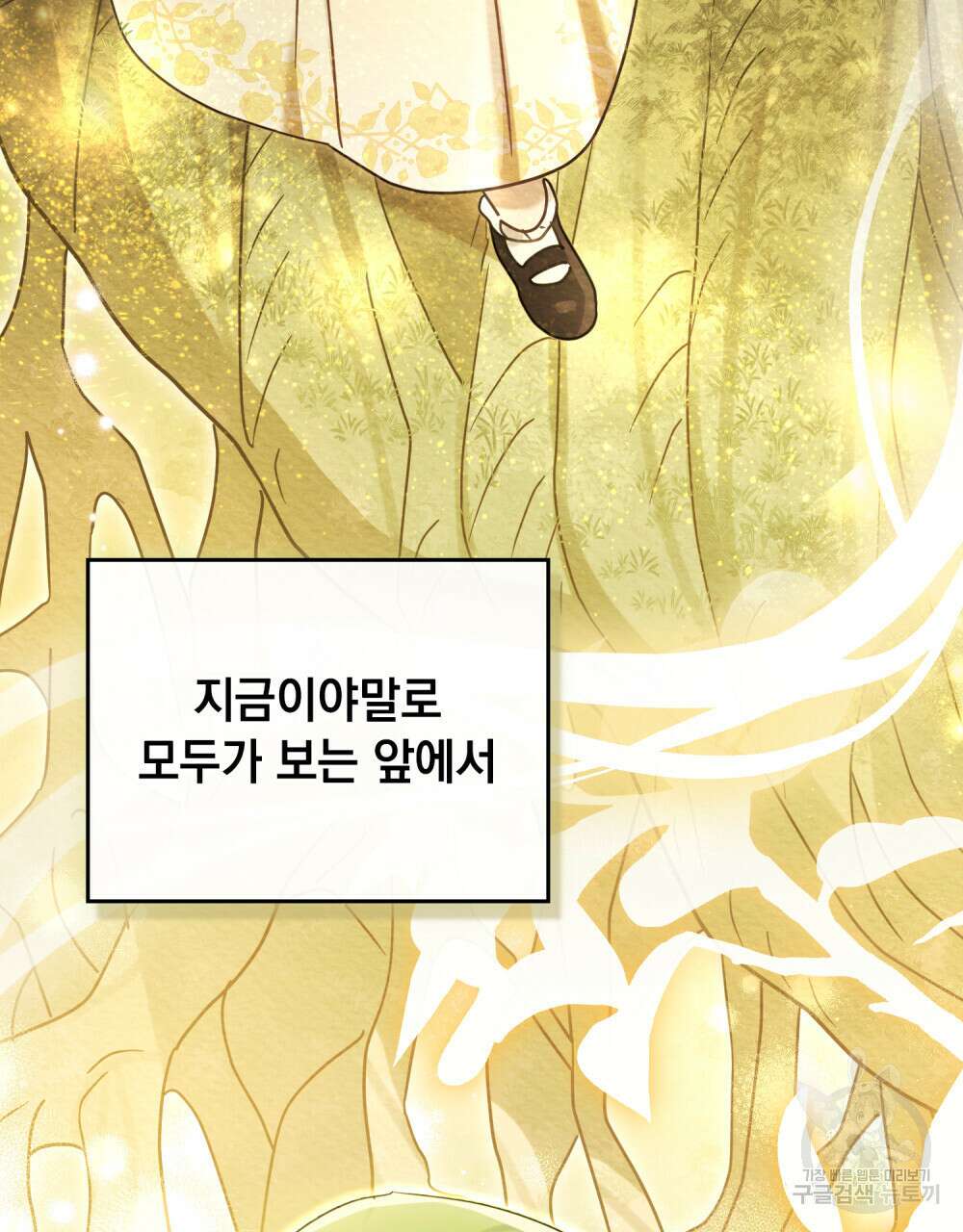 동물들의 공주님 55화 99