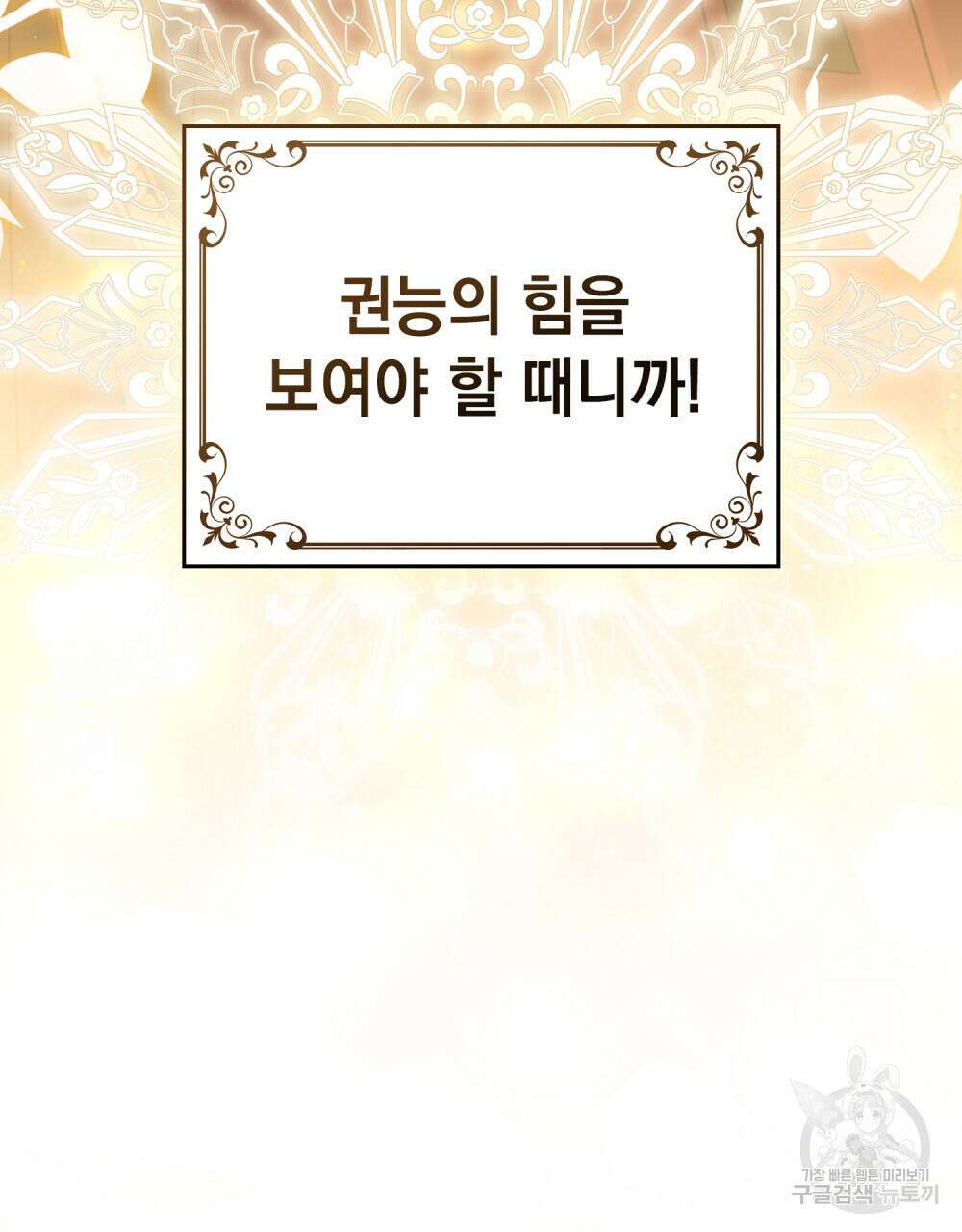 동물들의 공주님 55화 102