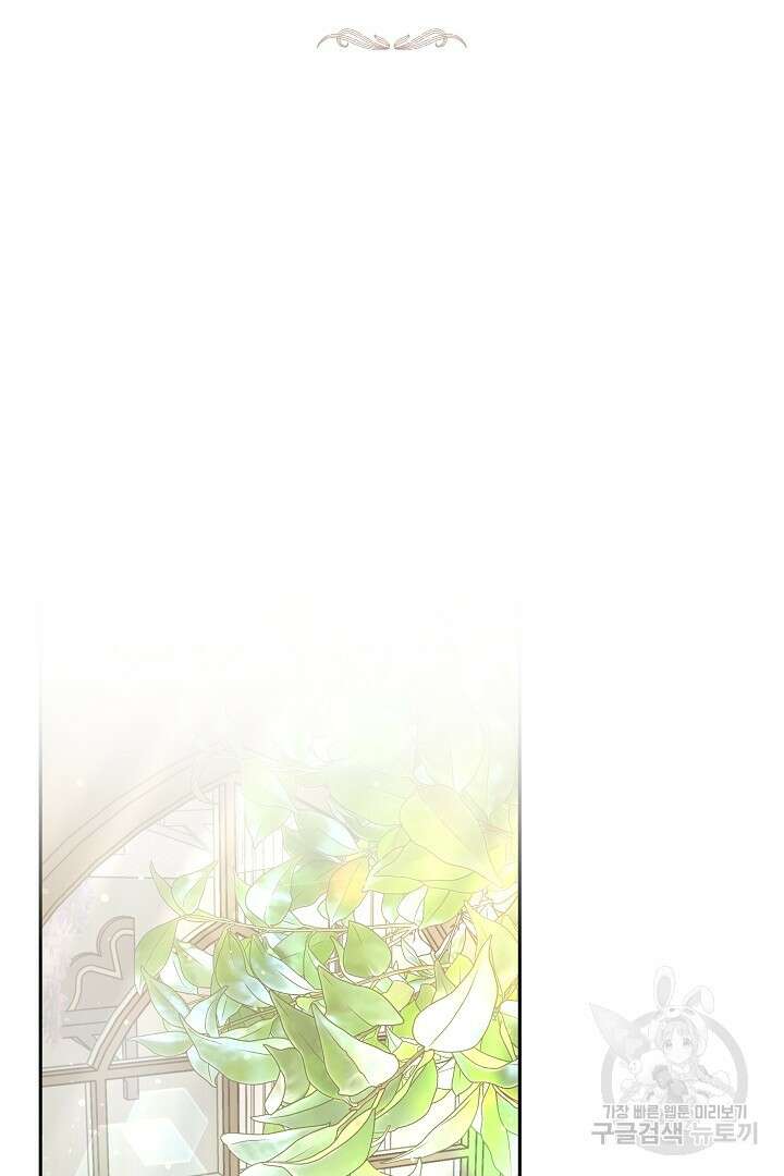 감금물의 하녀로 살아가기 4화 2