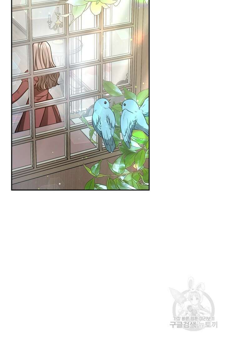 감금물의 하녀로 살아가기 4화 3