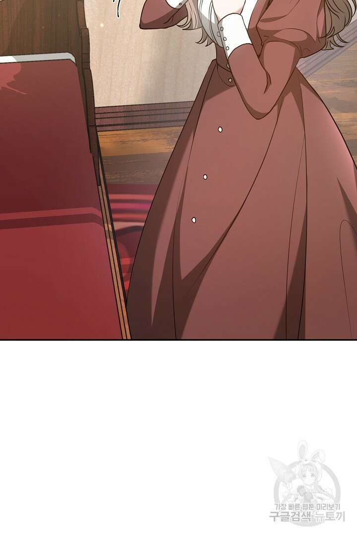 감금물의 하녀로 살아가기 4화 5