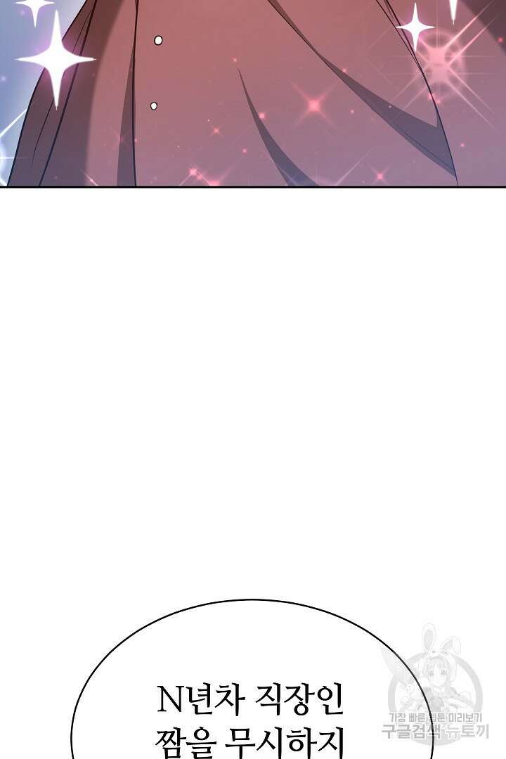 감금물의 하녀로 살아가기 4화 16