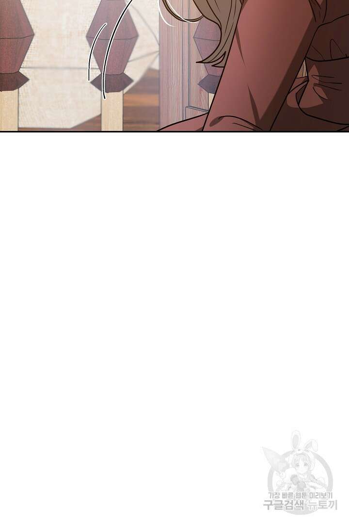 감금물의 하녀로 살아가기 4화 21