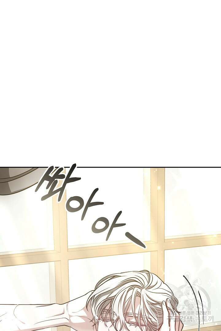 감금물의 하녀로 살아가기 4화 24