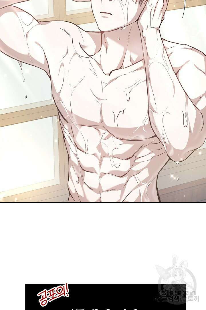감금물의 하녀로 살아가기 4화 25