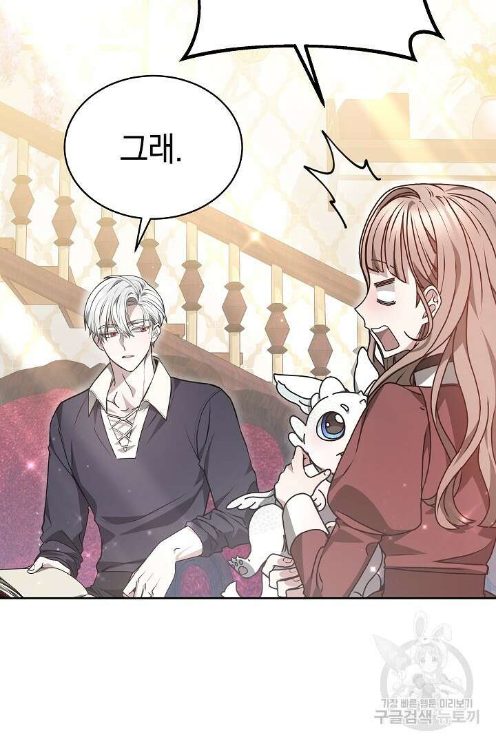 감금물의 하녀로 살아가기 9화 17