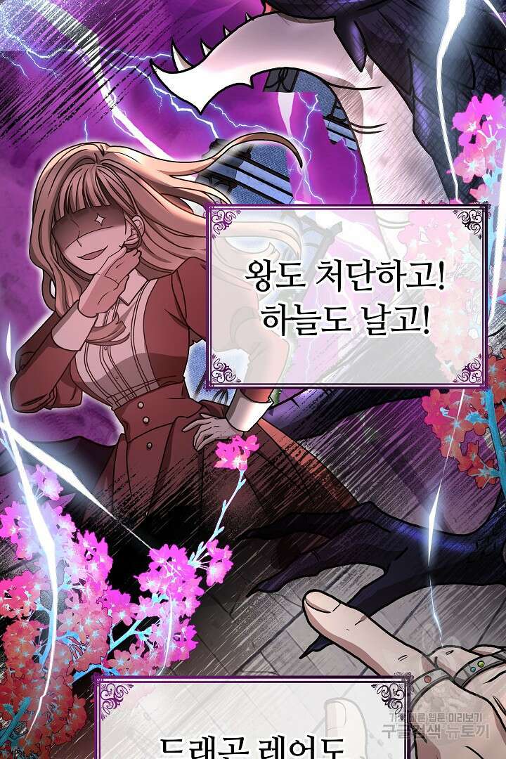 감금물의 하녀로 살아가기 9화 22