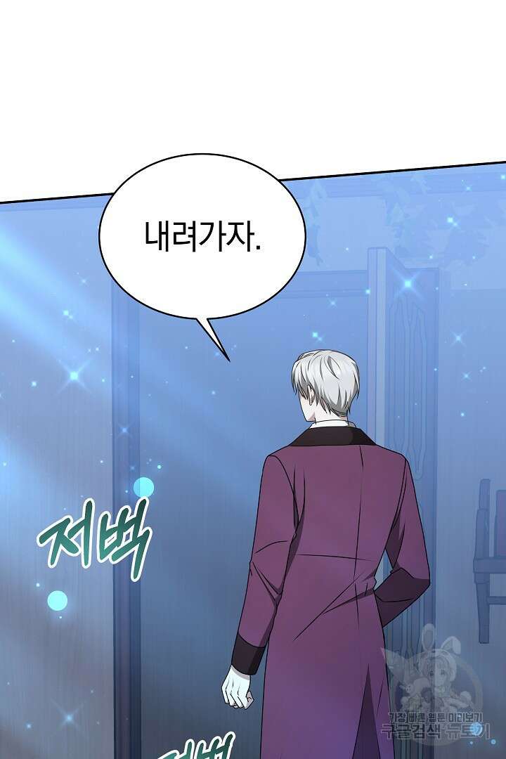 감금물의 하녀로 살아가기 18화 6