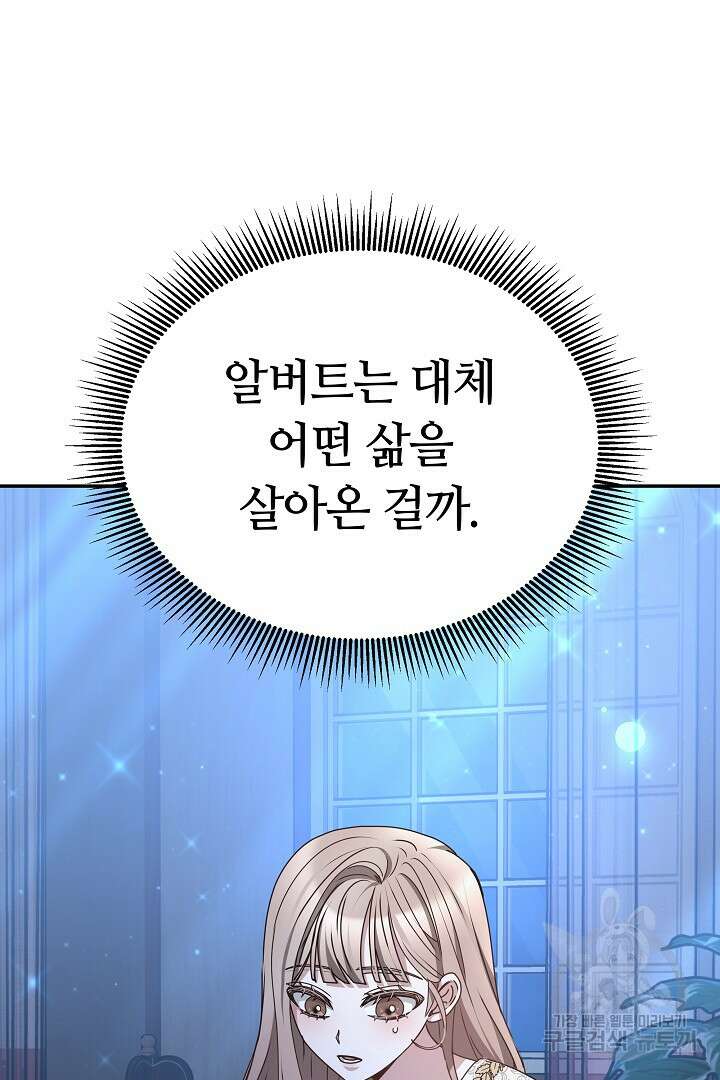 감금물의 하녀로 살아가기 18화 9