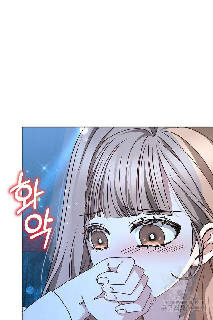 감금물의 하녀로 살아가기 18화 21