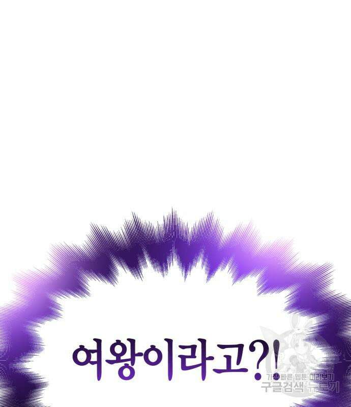 초인의 게임 64화 4