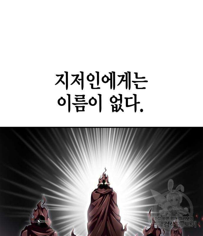초인의 게임 64화 7
