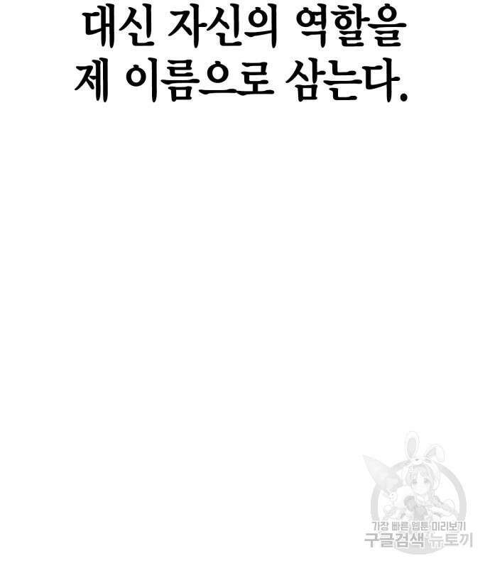 초인의 게임 64화 9