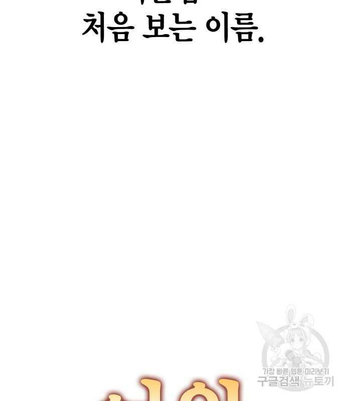 초인의 게임 64화 11
