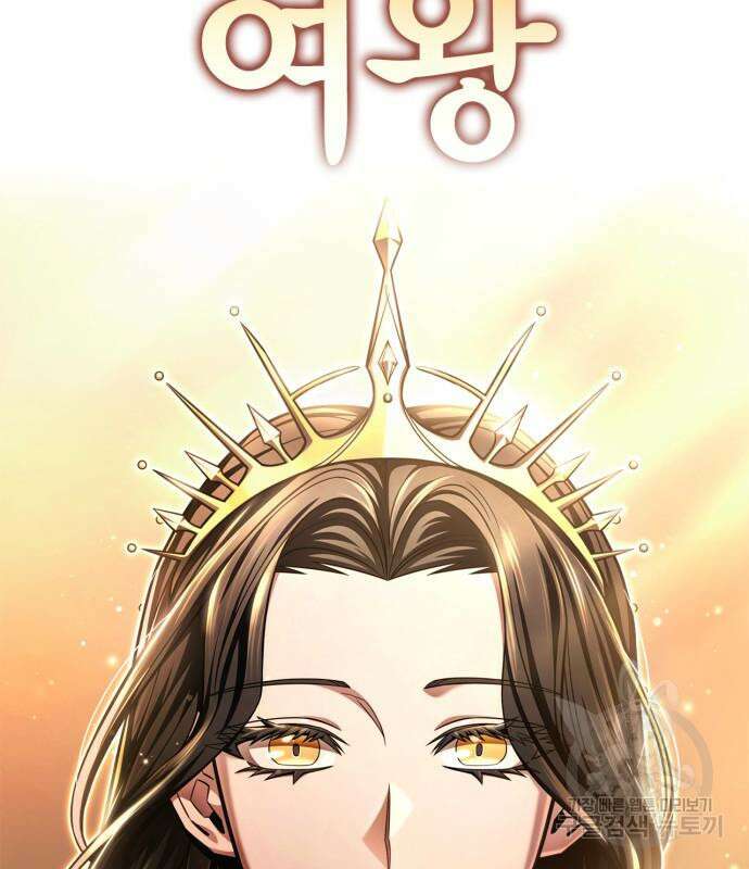 초인의 게임 64화 12