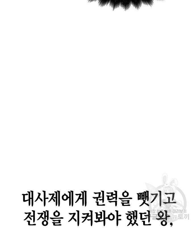 초인의 게임 64화 17