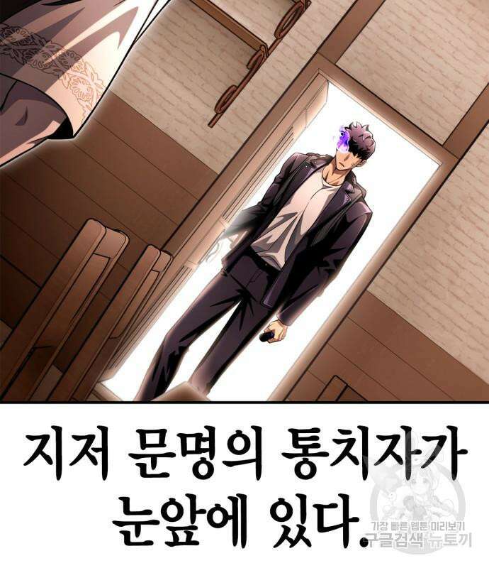 초인의 게임 64화 21