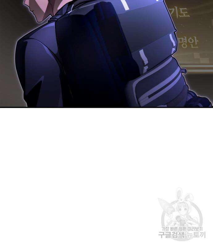 초인의 게임 64화 24