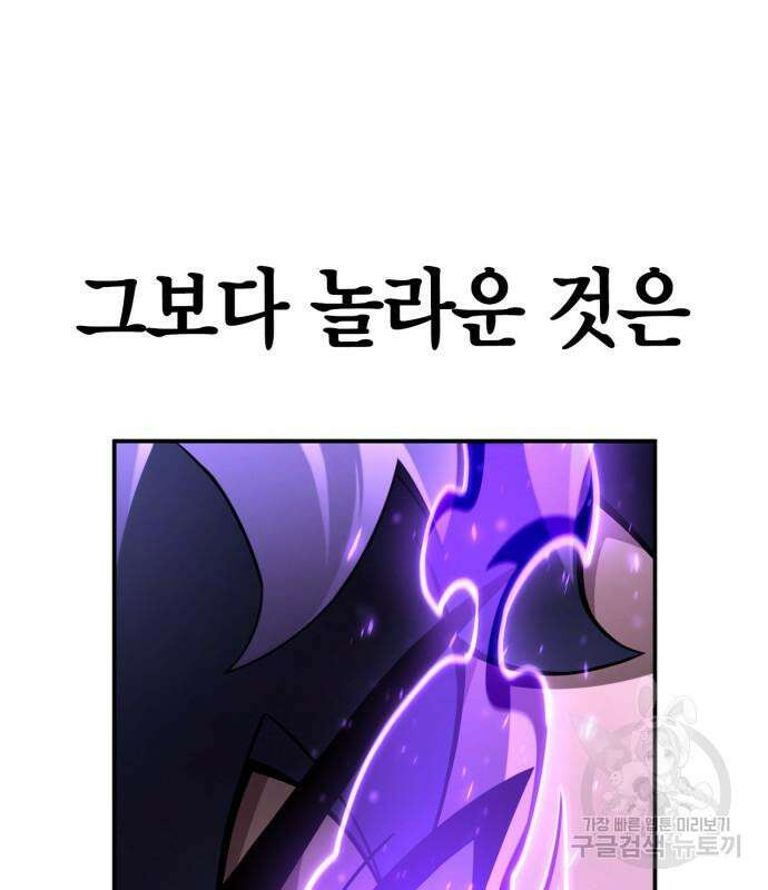 초인의 게임 64화 25
