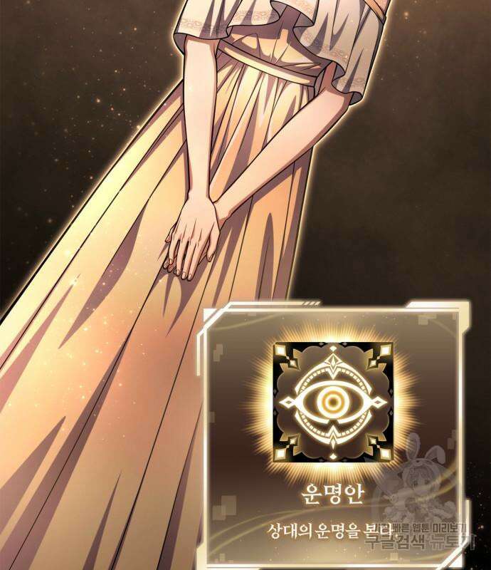 초인의 게임 64화 29