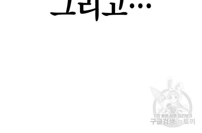 초인의 게임 64화 35