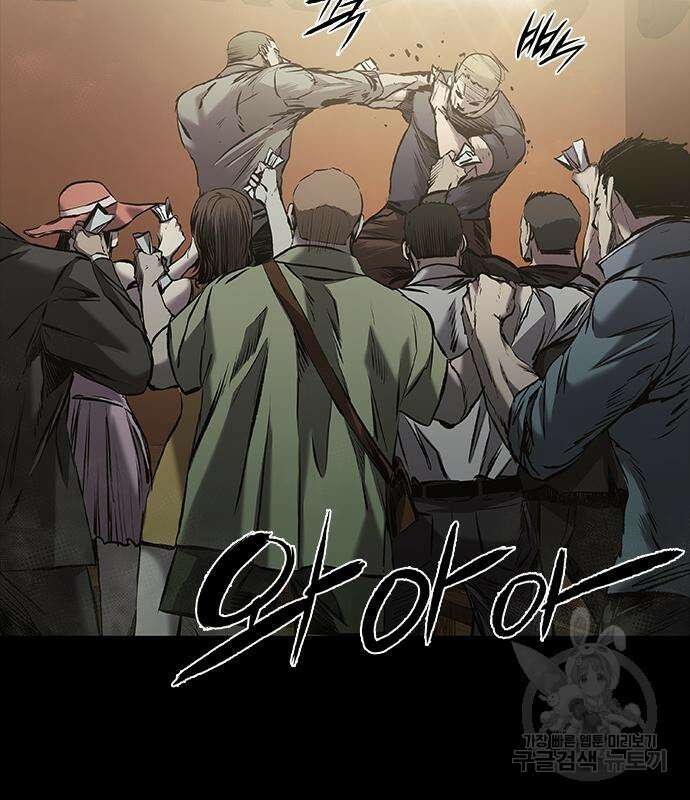캐슬2:만인지상 24화 5