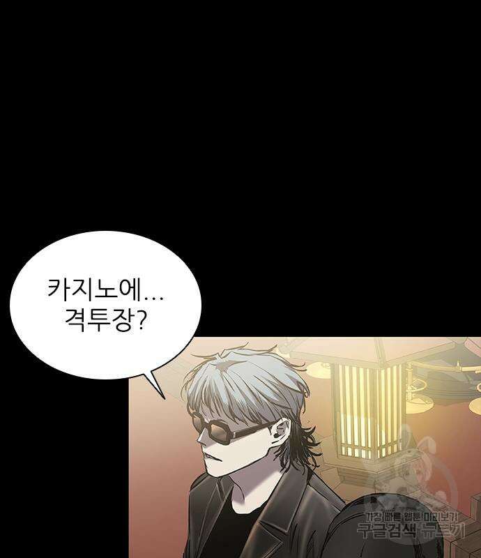 캐슬2:만인지상 24화 6