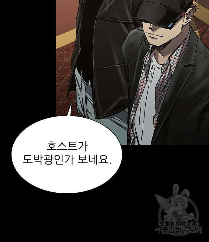 캐슬2:만인지상 24화 7