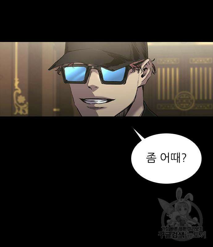 캐슬2:만인지상 24화 8
