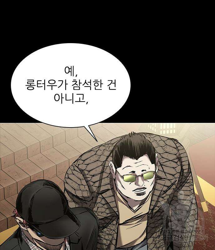 캐슬2:만인지상 24화 9
