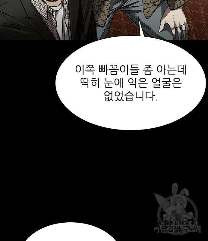 캐슬2:만인지상 24화 10