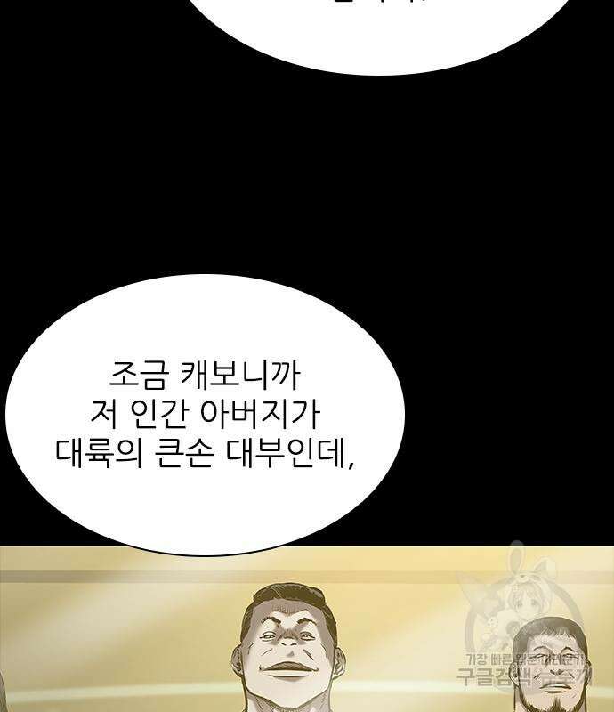 캐슬2:만인지상 24화 12