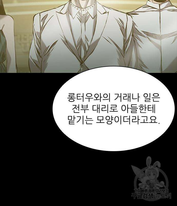 캐슬2:만인지상 24화 13
