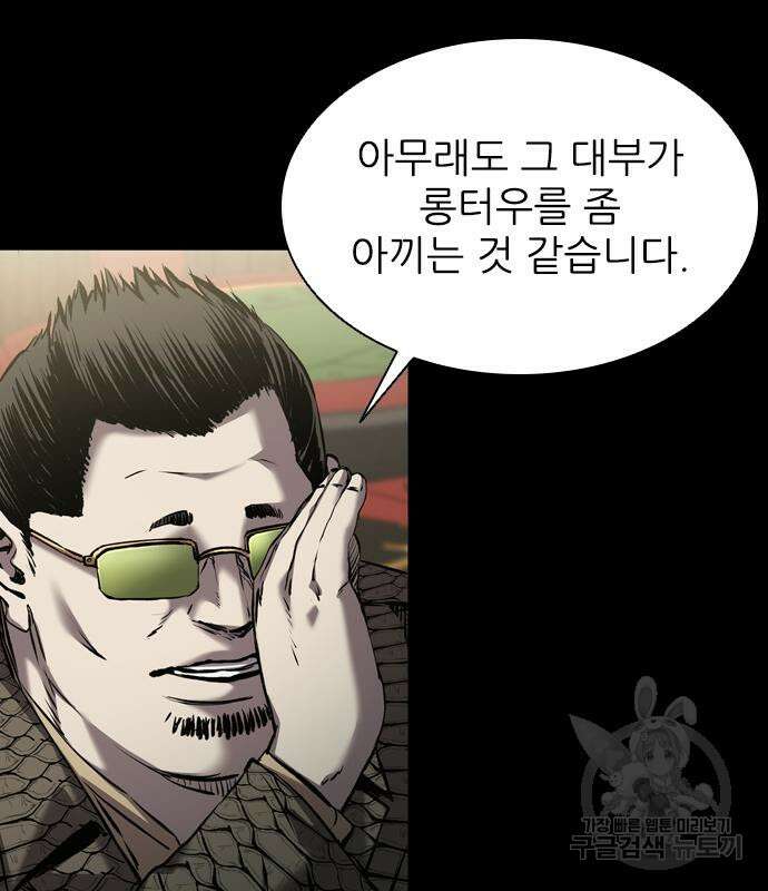 캐슬2:만인지상 24화 14