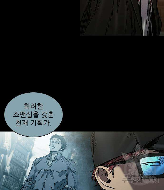 캐슬2:만인지상 24화 16