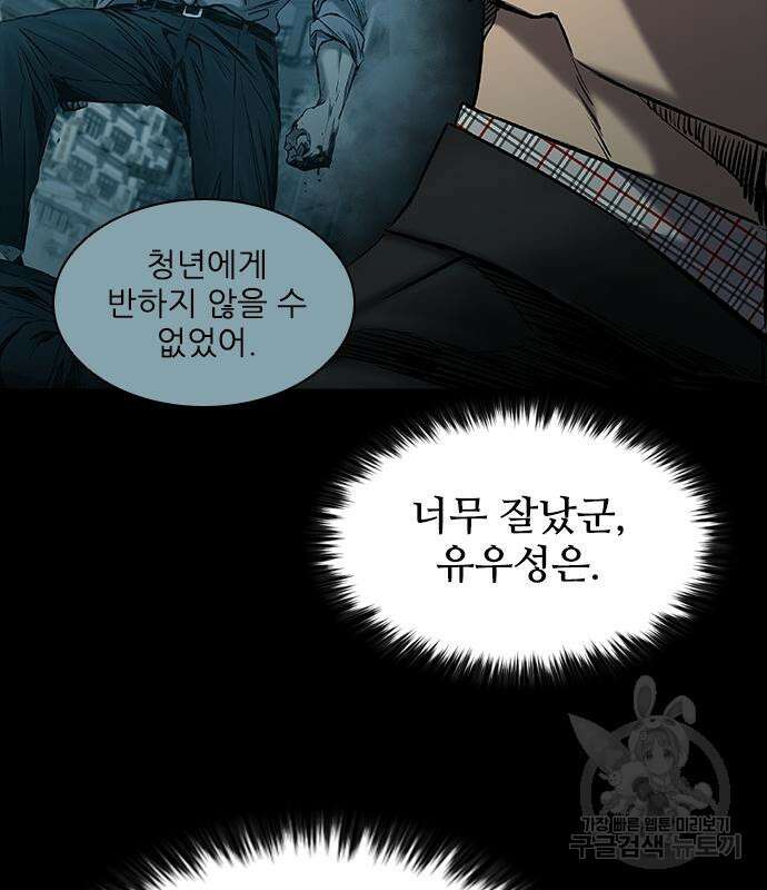 캐슬2:만인지상 24화 17