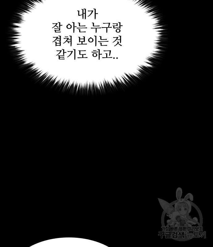 캐슬2:만인지상 24화 18